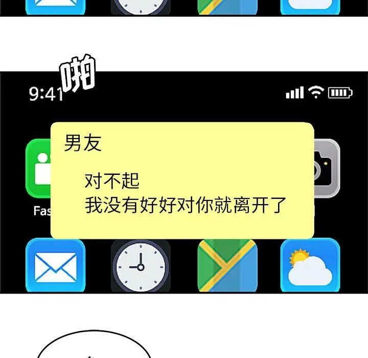 致命牢笼第27话