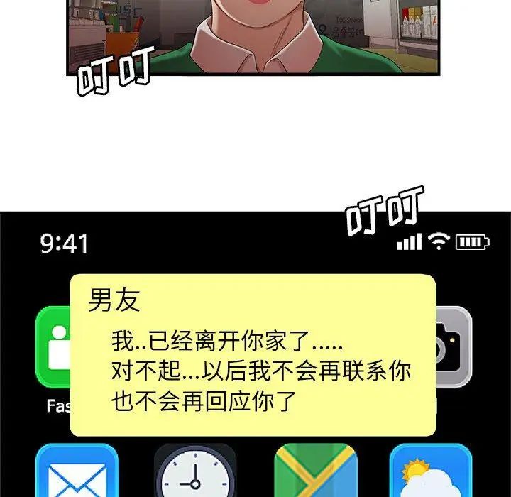 致命牢笼第27话