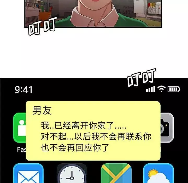 致命牢籠第27话