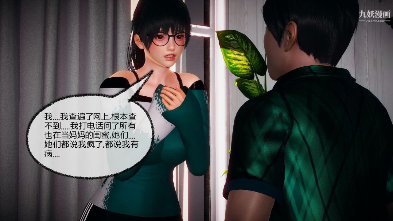 催眠契約錄之母親篇[3D]第05話【第02話】