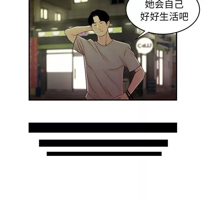 致命牢籠第27话