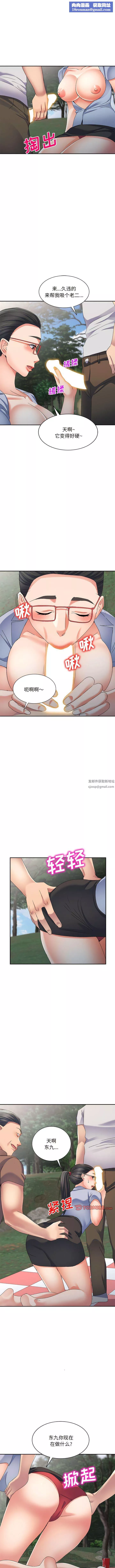侄女來敲門第31話