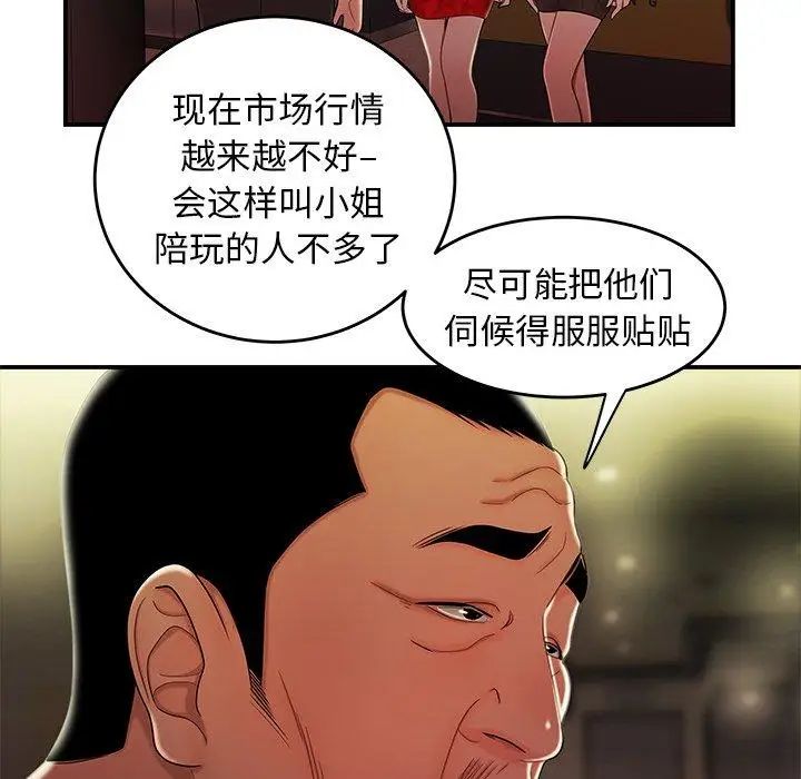 致命牢籠第27话