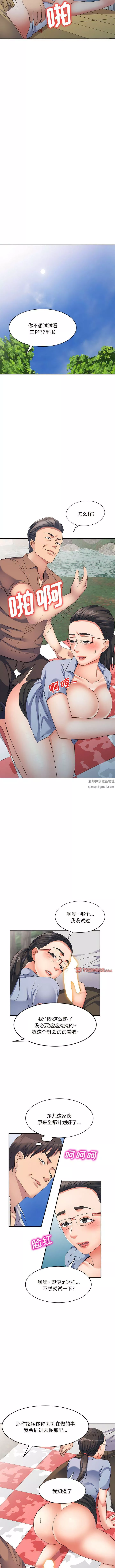 侄女來敲門第31話
