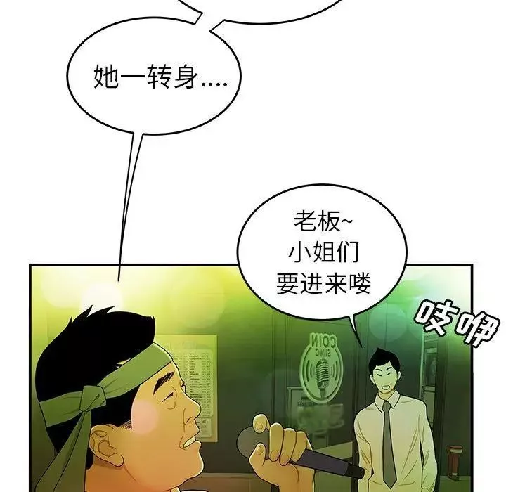 致命牢籠第27话