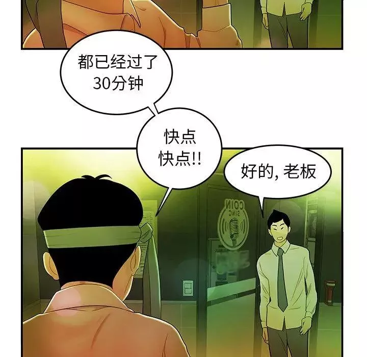 致命牢籠第27话