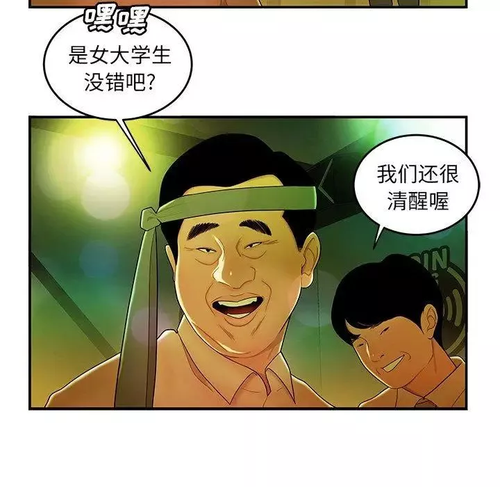 致命牢籠第27话