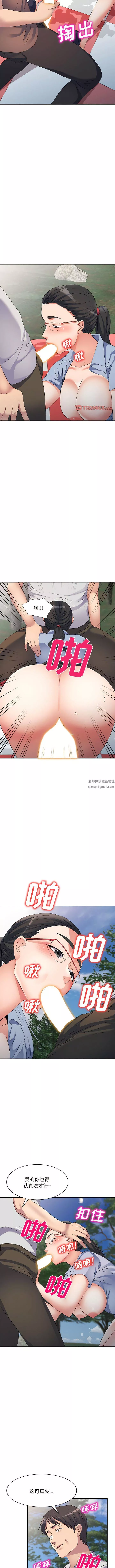侄女来敲门-第31话 - 图片 6