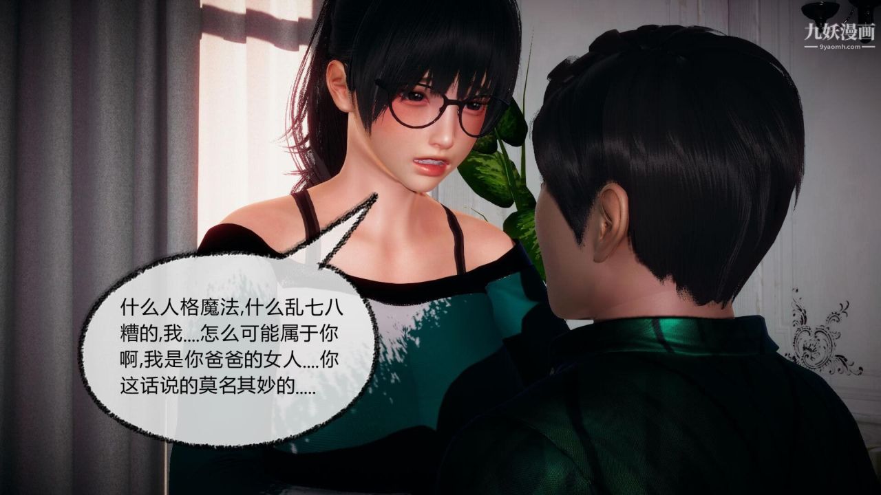 催眠契約錄之母親篇[3D]第05話【第03話】