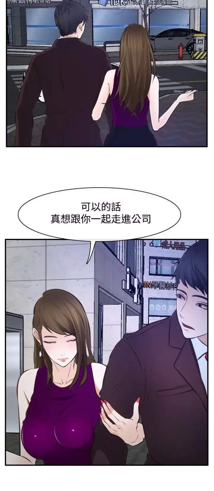 他与她-第16话 - 图片 21