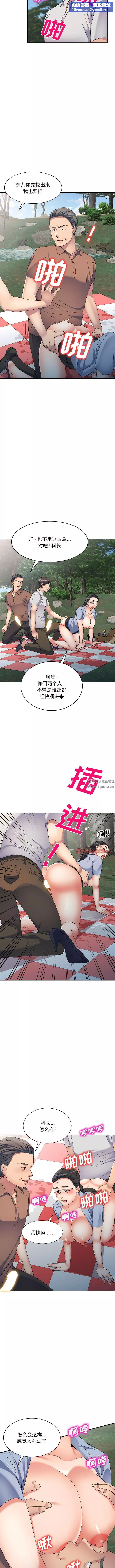 侄女來敲門第31話