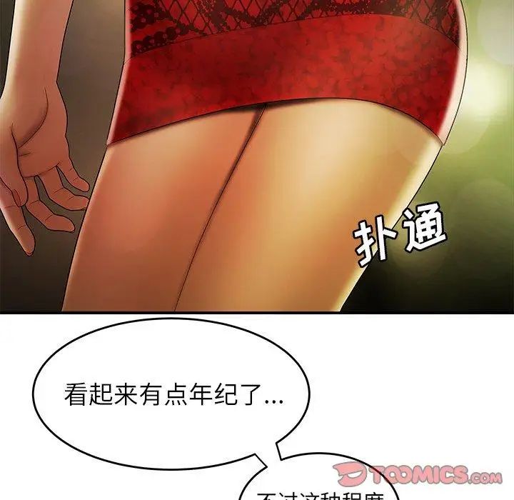 致命牢籠第27话