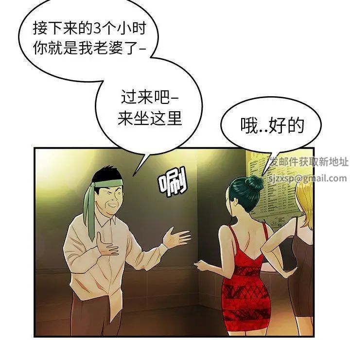 致命牢笼第27话