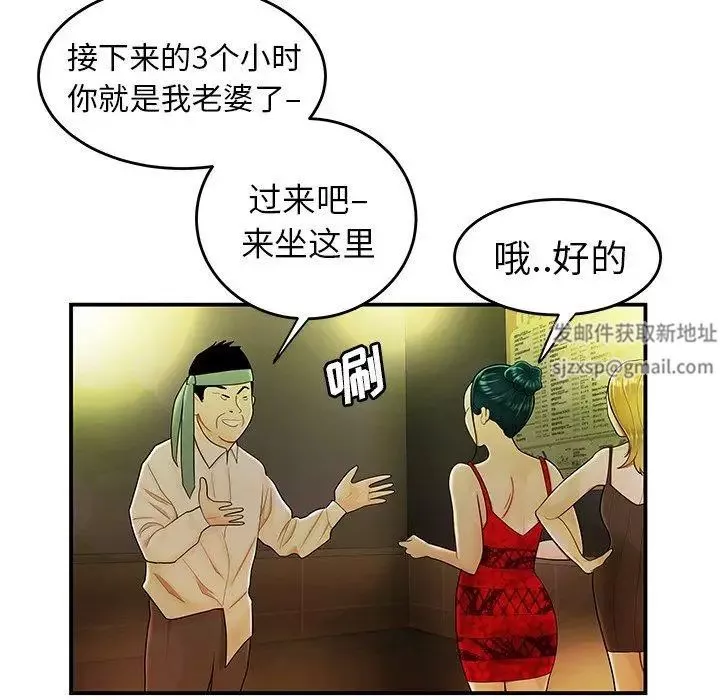 致命牢籠第27话