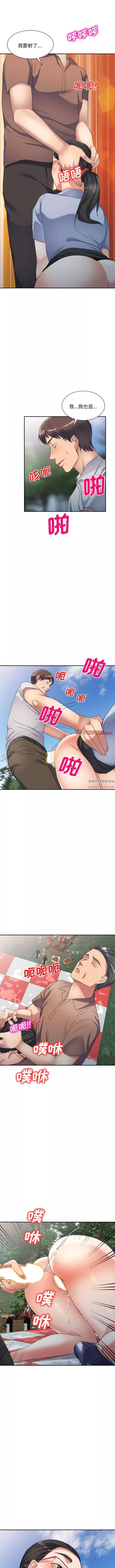 侄女來敲門第31話
