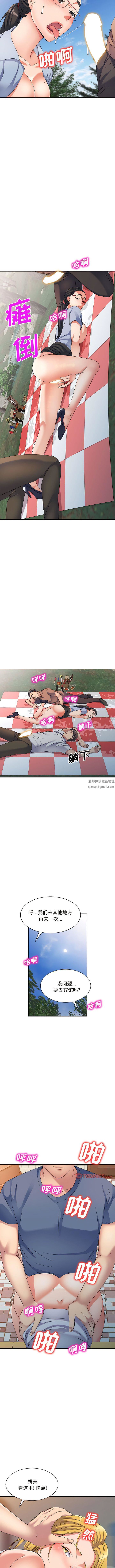 侄女來敲門第31話