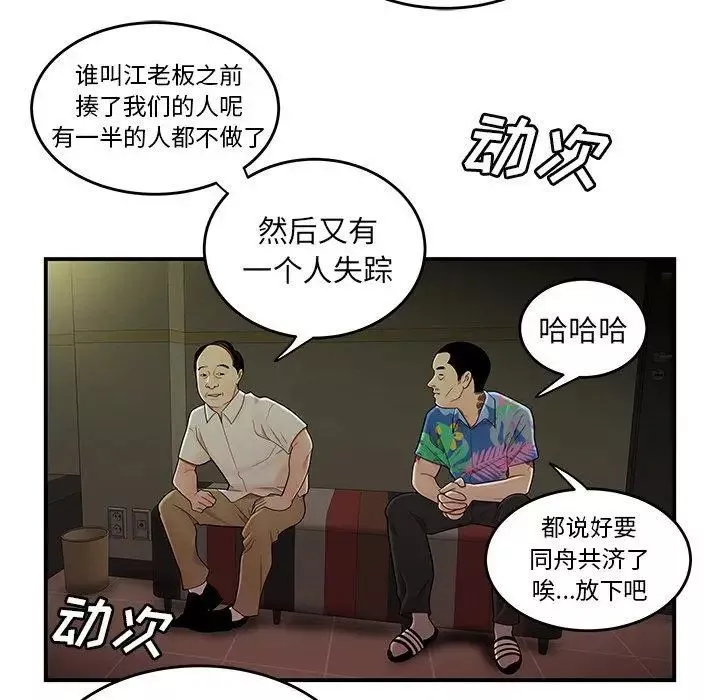 致命牢笼-第27话 - 图片 57