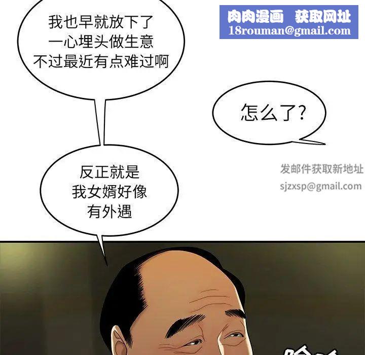 致命牢笼第27话