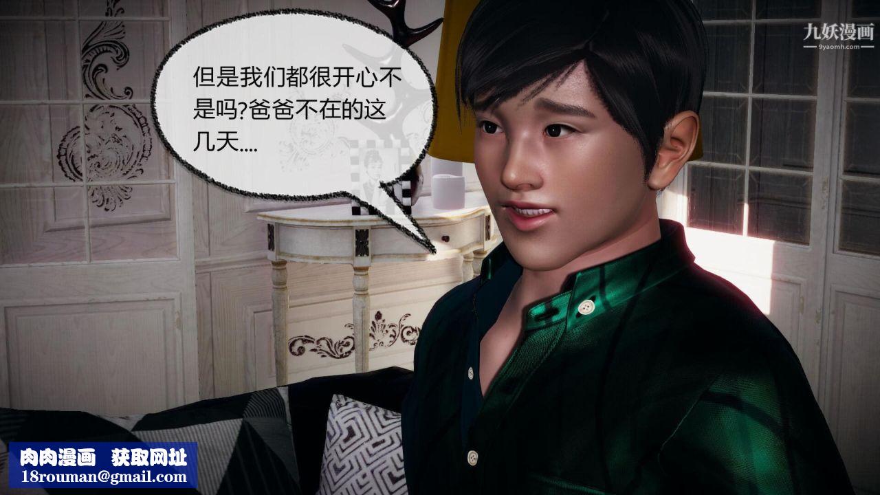 催眠契約錄之母親篇[3D]第05話【第03話】