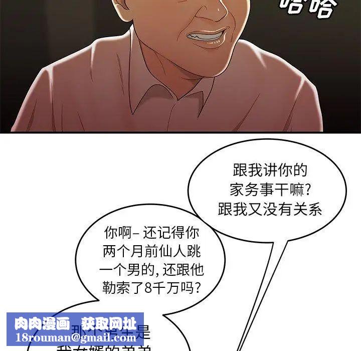 致命牢笼第27话