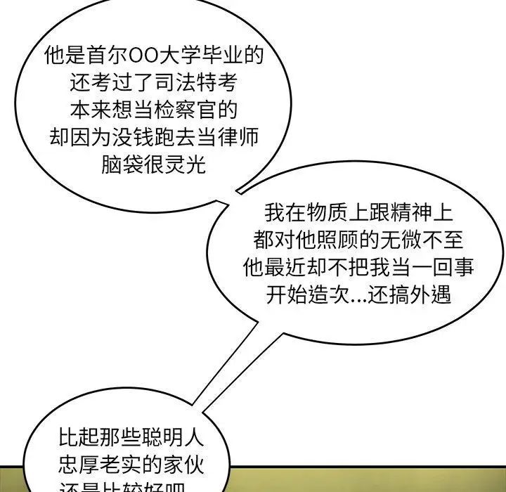 致命牢籠第27话