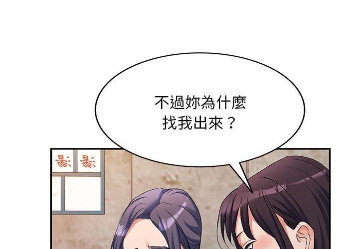 侄女来敲门第32话