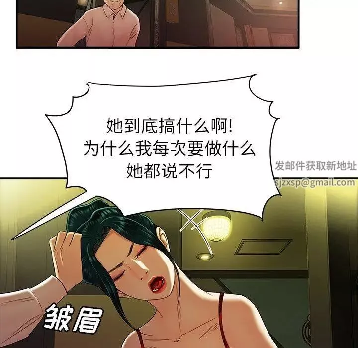 致命牢籠第27话