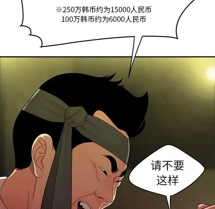 致命牢笼-第27话 - 图片 69