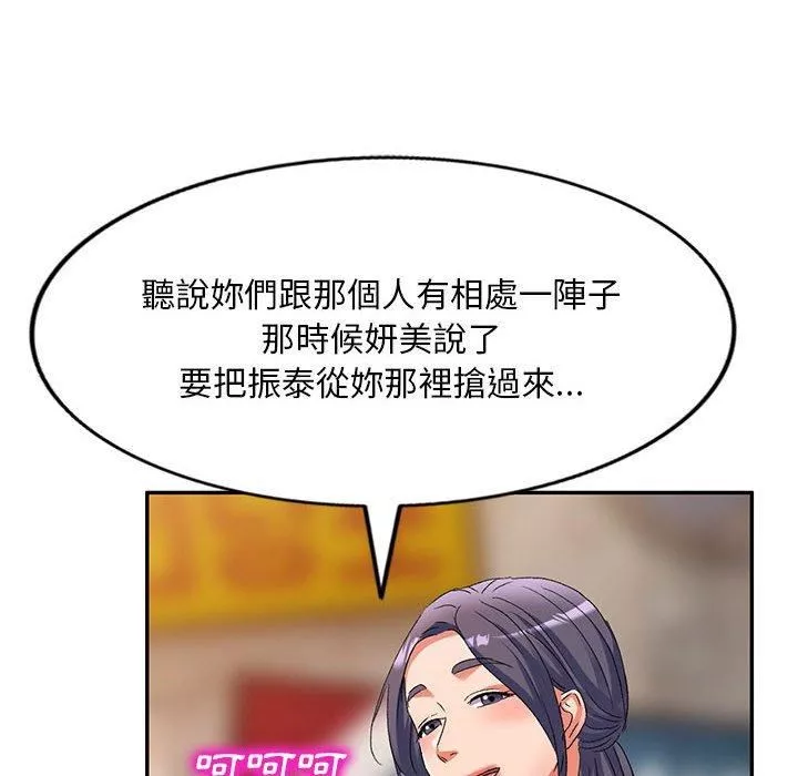 侄女來敲門第32話