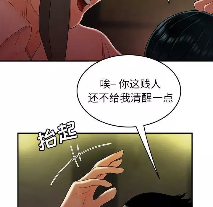 致命牢笼-第27话 - 图片 70