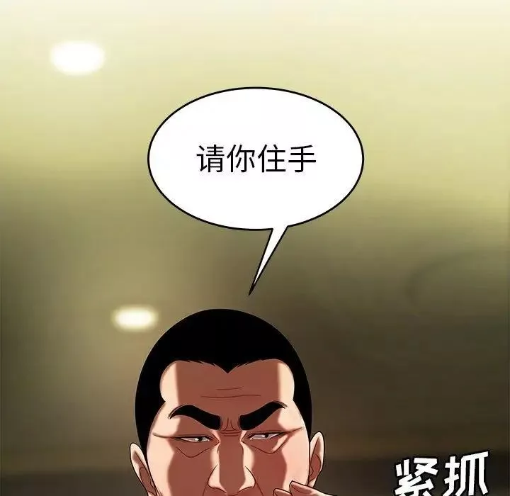 致命牢籠第27话