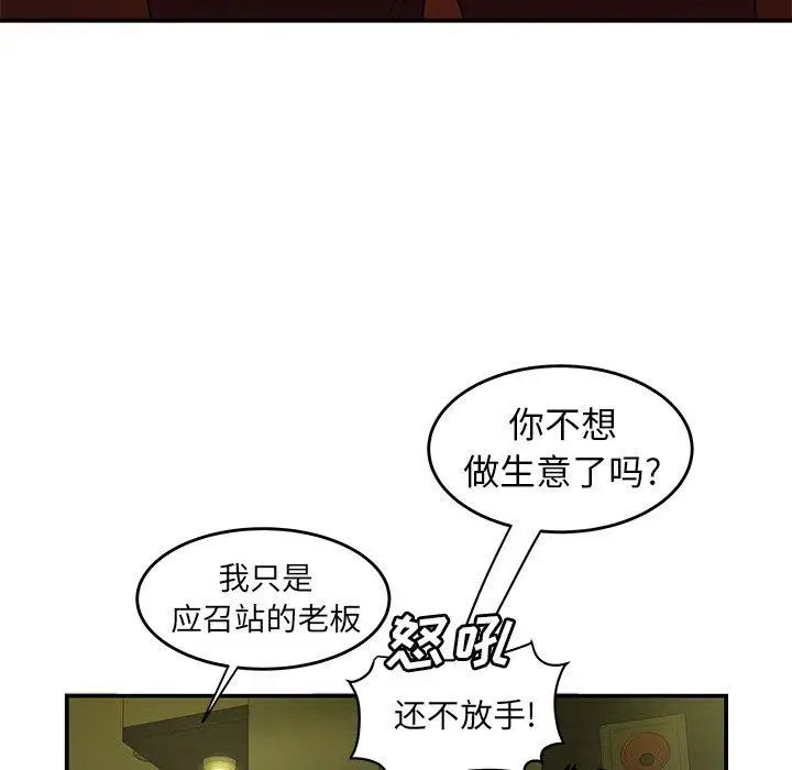 致命牢籠第27话