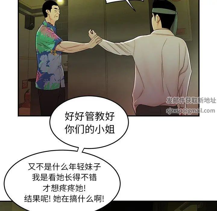 致命牢笼第27话