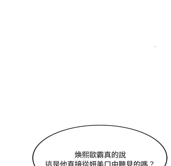 侄女来敲门-第32话 - 图片 17