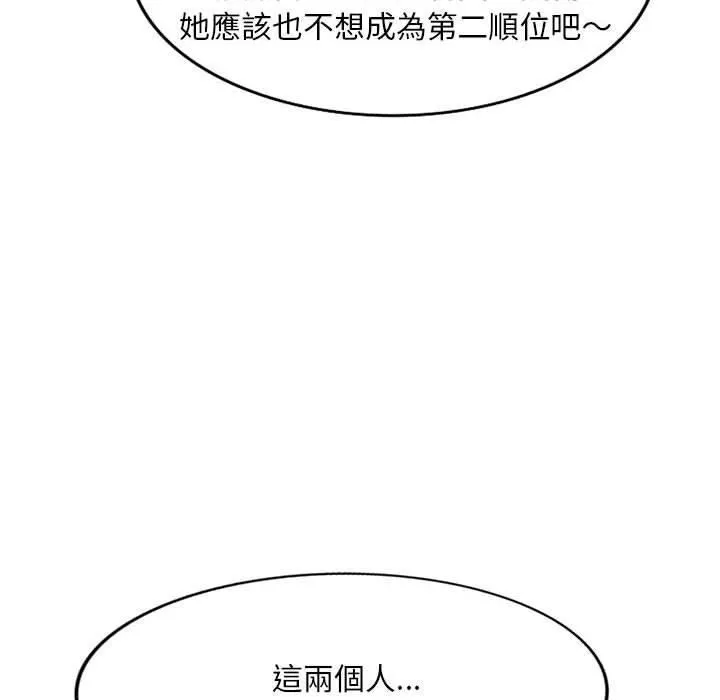 侄女來敲門第32話