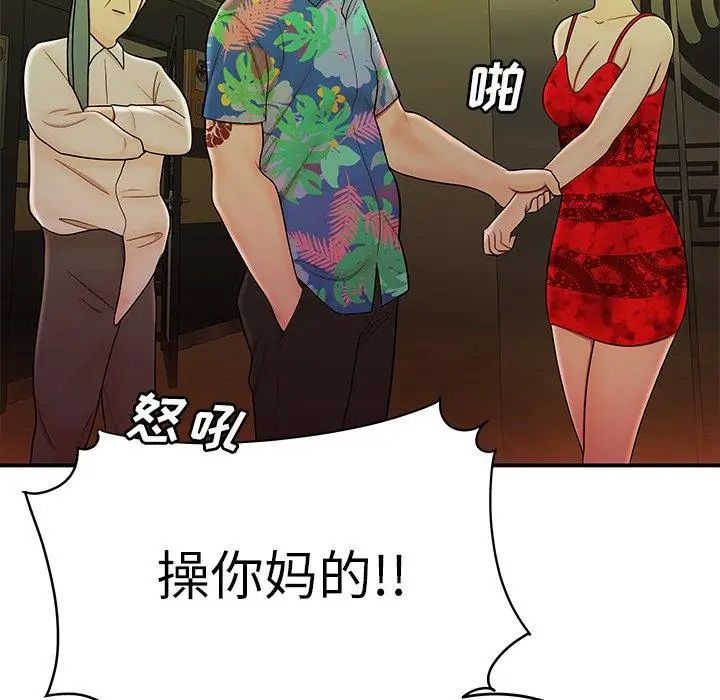 致命牢笼第27话