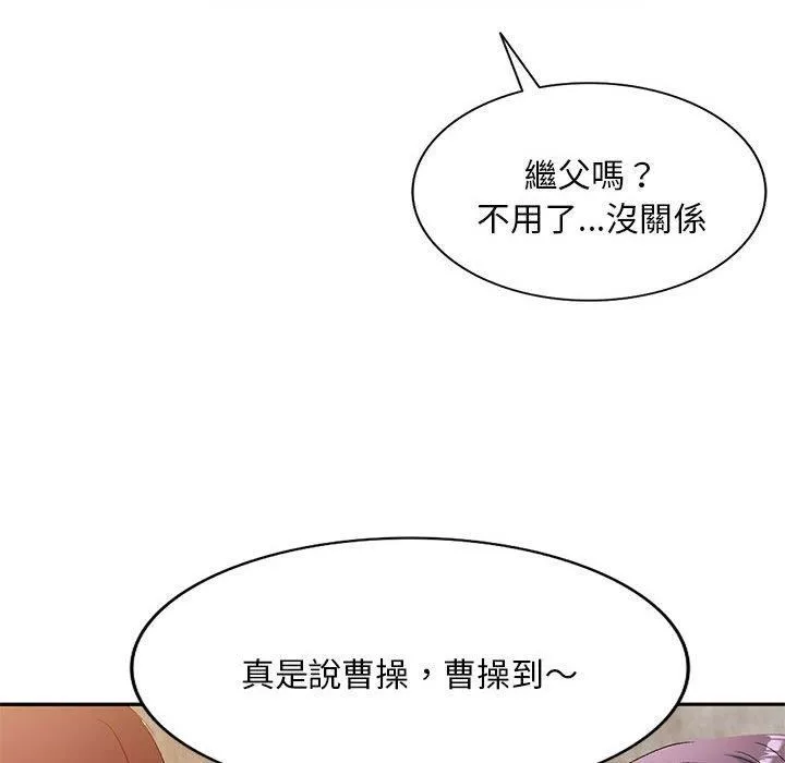 侄女來敲門第32話