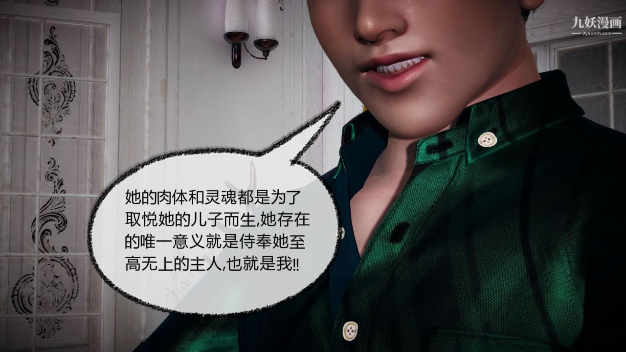 催眠契約錄之母親篇[3D]第05話【第04話】