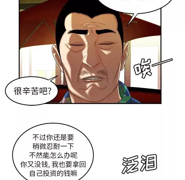 致命牢笼-第27话 - 图片 93