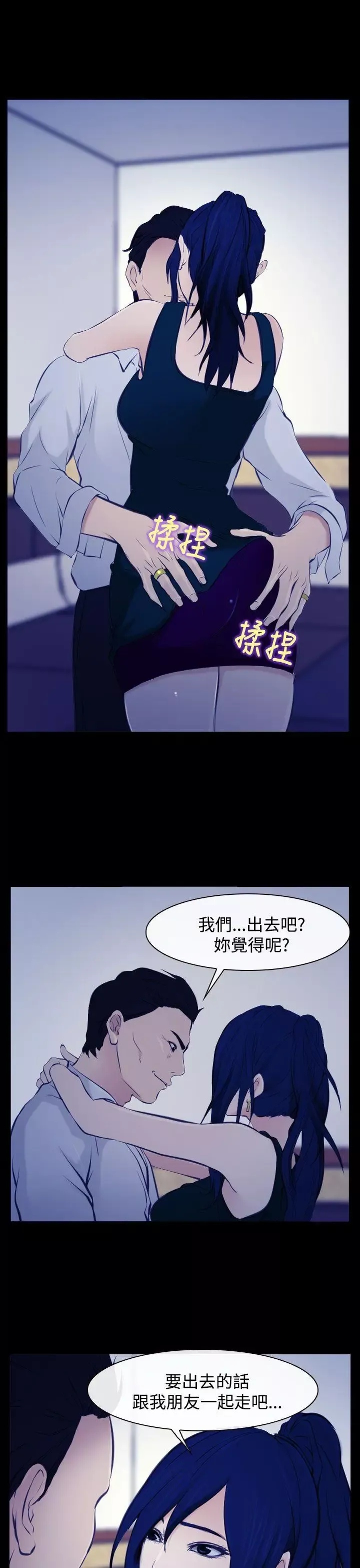 他與她第17話