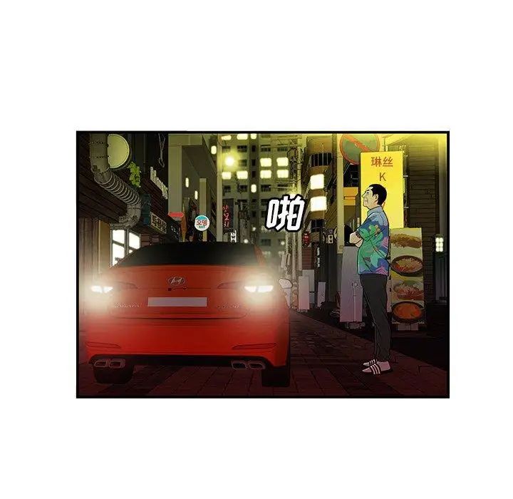 致命牢籠第27话