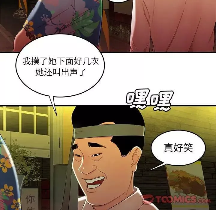 致命牢笼-第27话 - 图片 98
