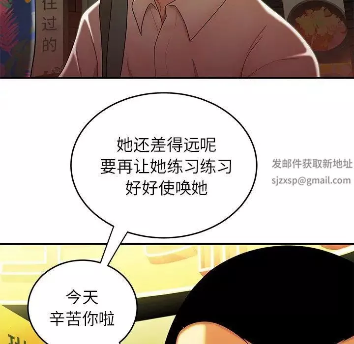致命牢笼-第27话 - 图片 99