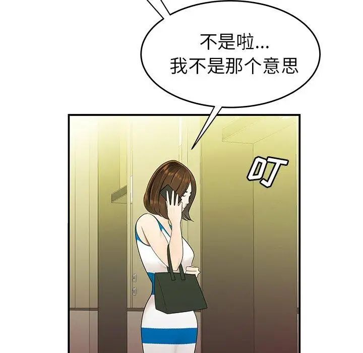 致命牢籠第27话