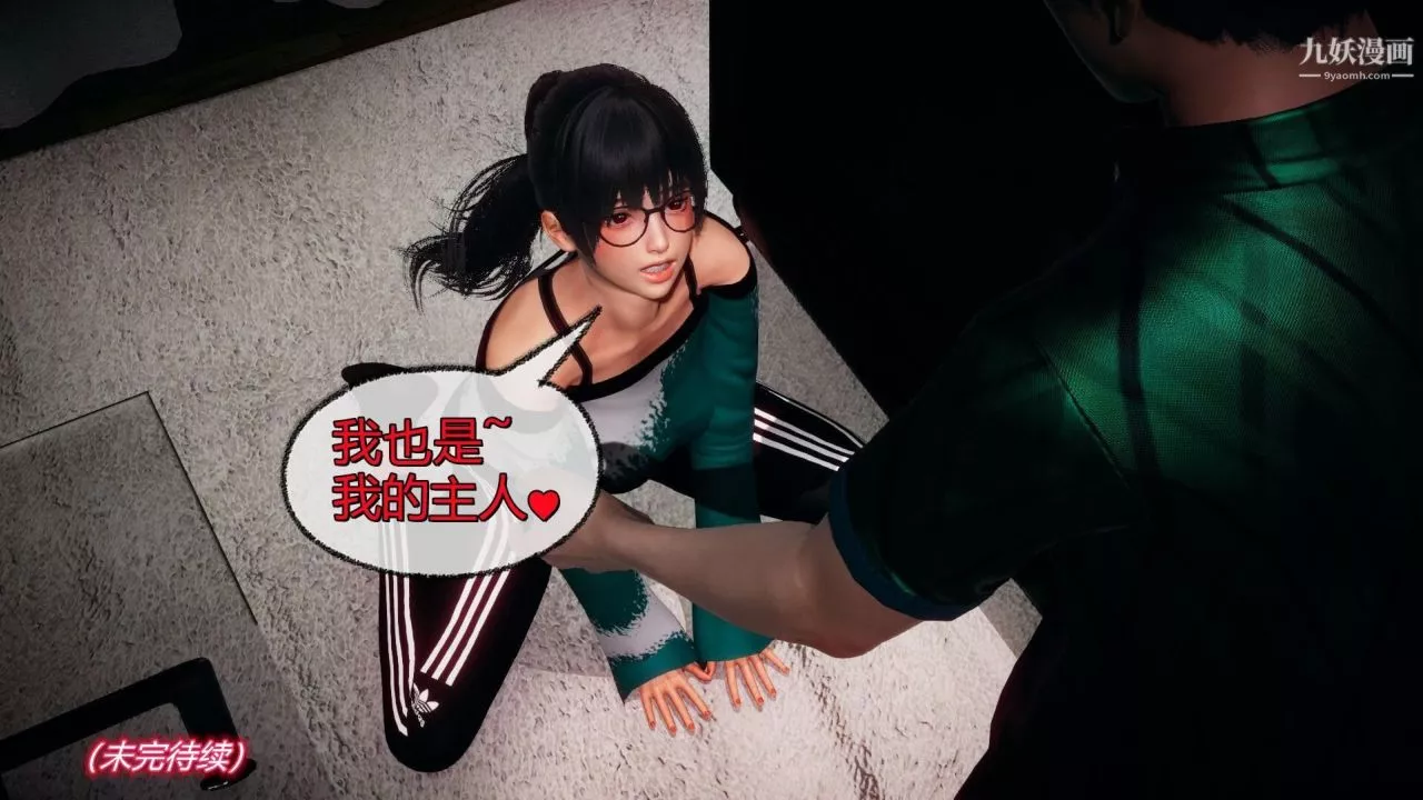催眠契约录之母亲篇[3D]-第05话【第04话】 - 图片 24
