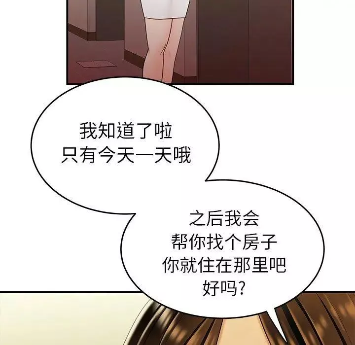 致命牢笼-第27话 - 图片 106