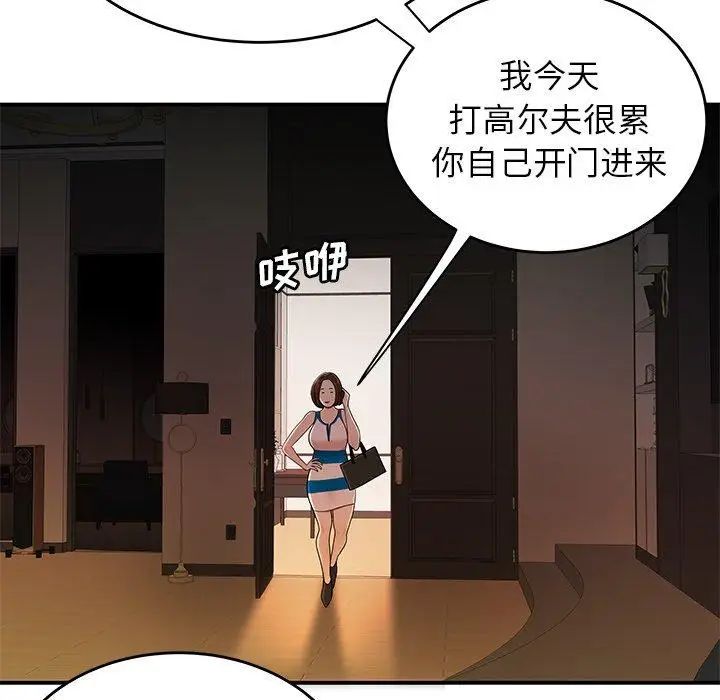 致命牢籠第27话