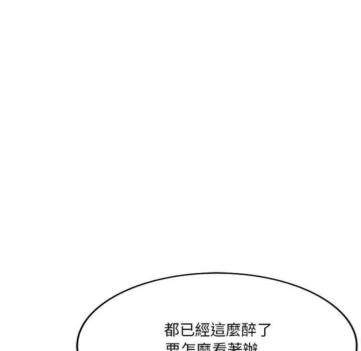 侄女来敲门-第32话 - 图片 50
