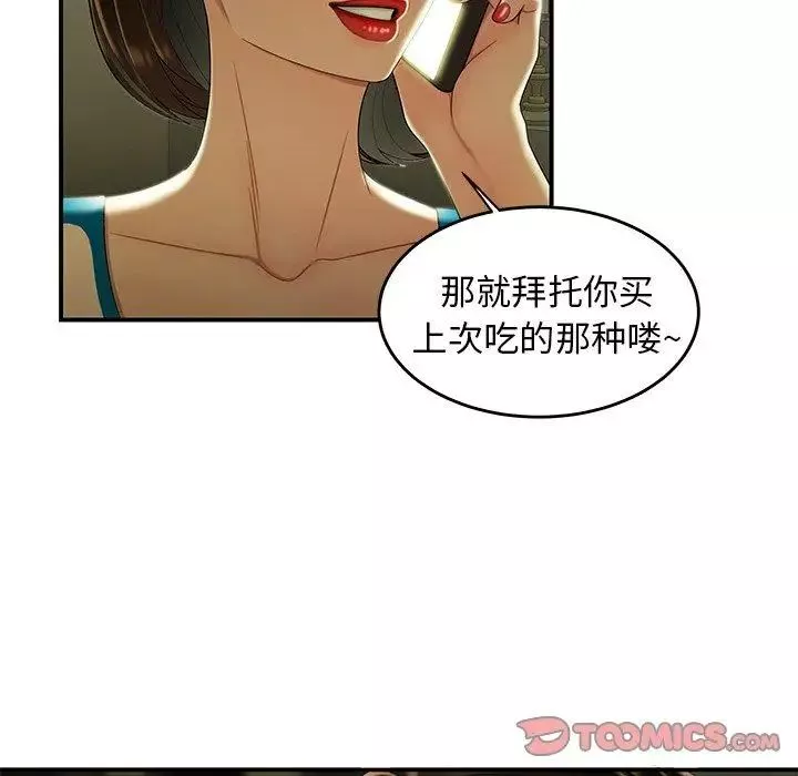 致命牢笼-第27话 - 图片 110