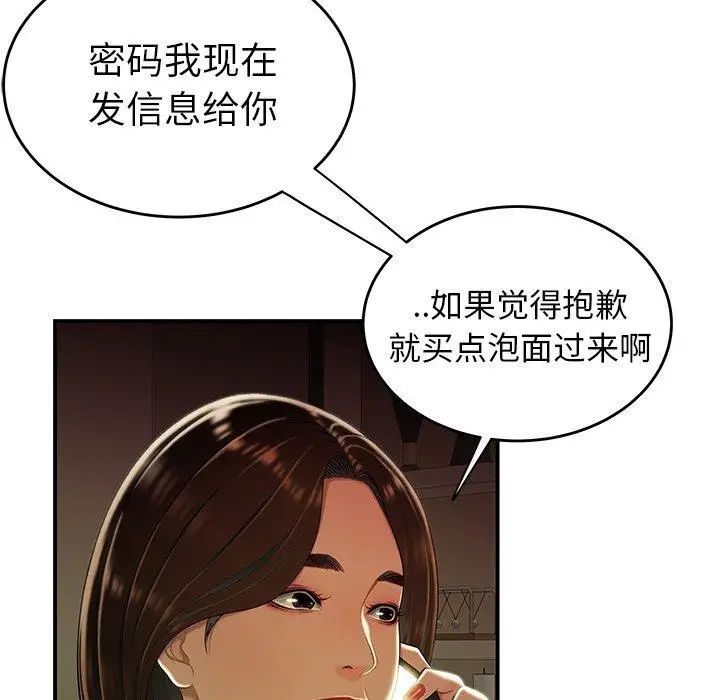 致命牢笼第27话